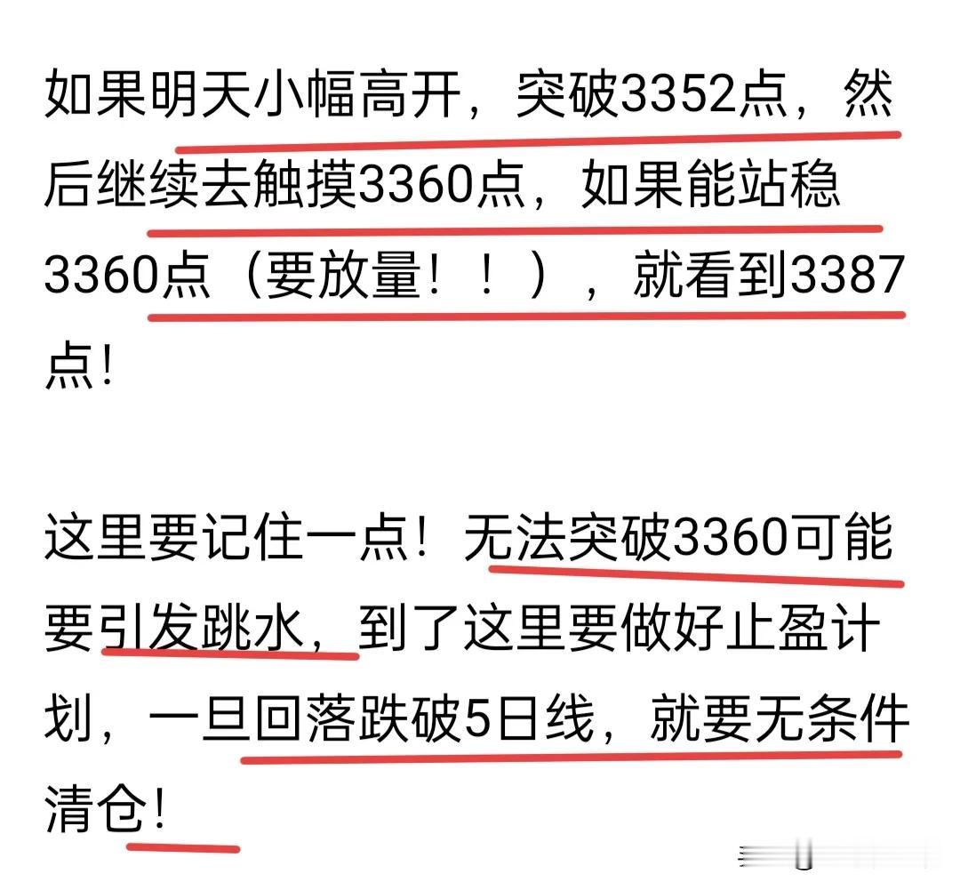 今天大盘会不会涨得让我们目瞪口呆？昨晚中概股的拉升，A50的拉升都瞬间让昨天的空