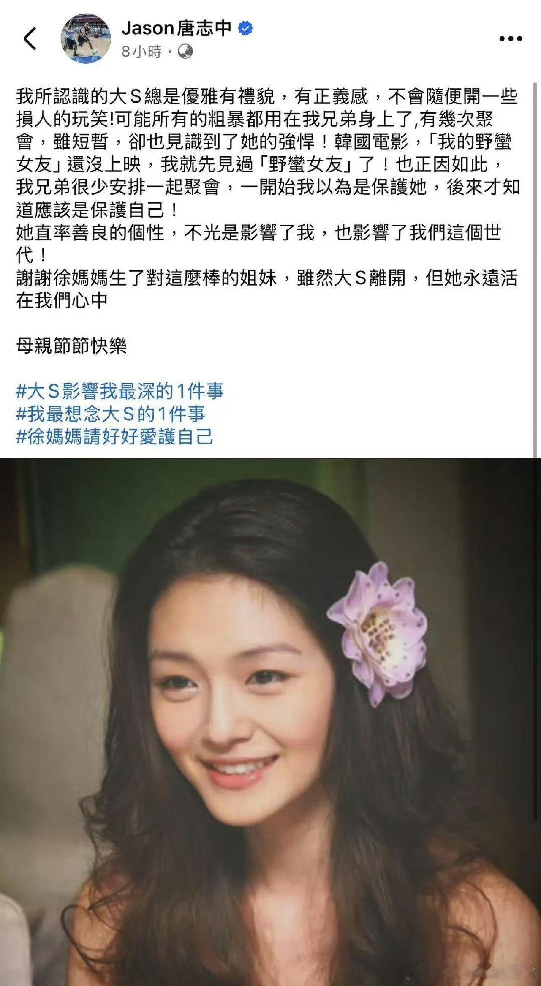 工作人员发文怀念大s工作人员分享与大s相处往事 呜呜呜呜呜百日了 ​​​