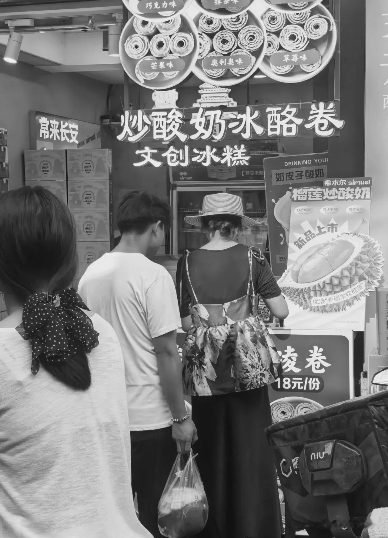 老西安的新味道
本想体验一下“新的味道”，巧克力味，或者抹茶味…，但是，大热天还