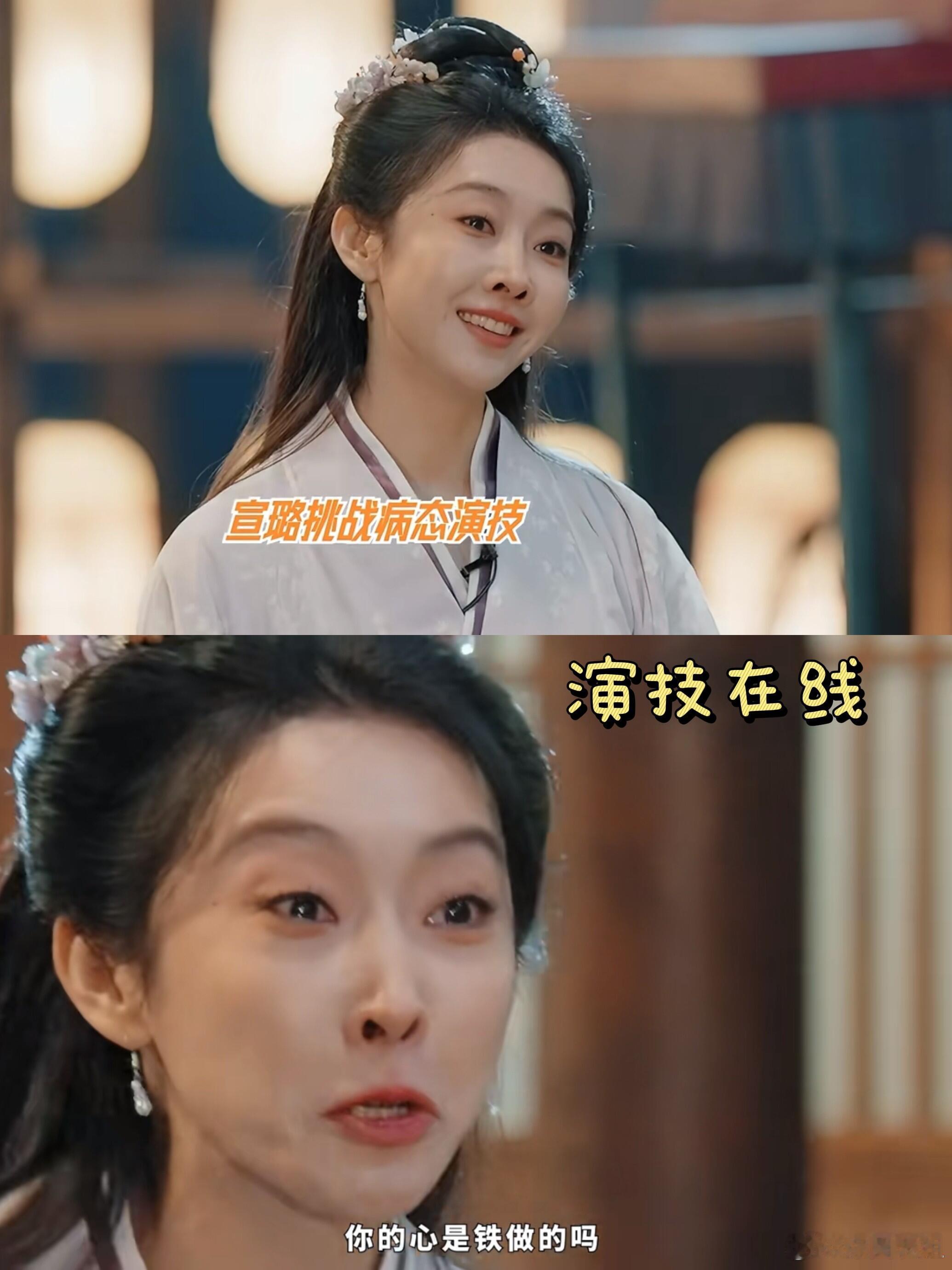 《无限超越班》宣璐超越班里再现病态演技宣璐这段表演真的还是挺不错的，病态表演看得