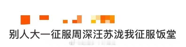 刘姝霄用舞台证明：真正的音乐人不需要资历加持。那份与生俱来的乐感和审美，足以让师