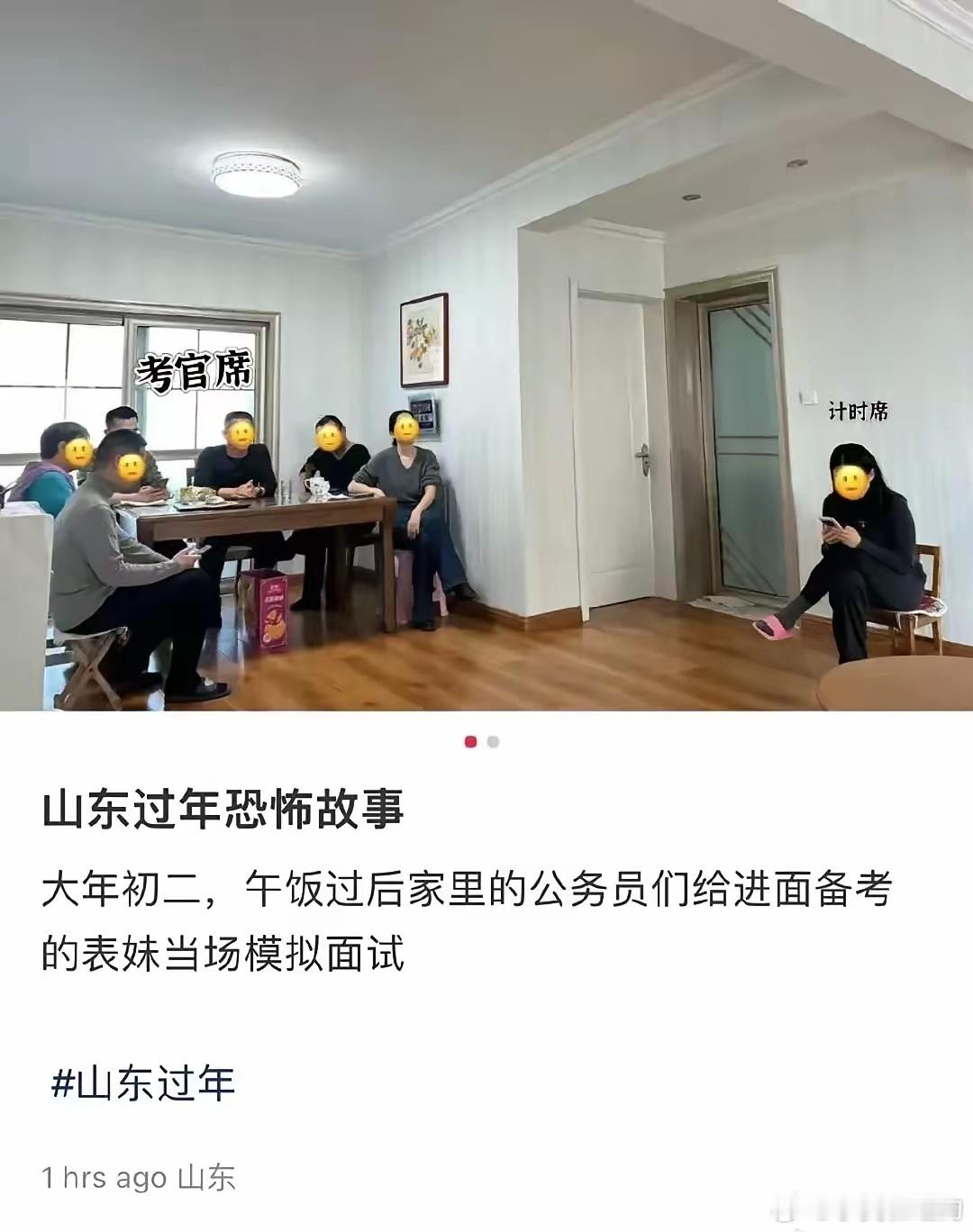 山东，全国最卷YYDS ​​​