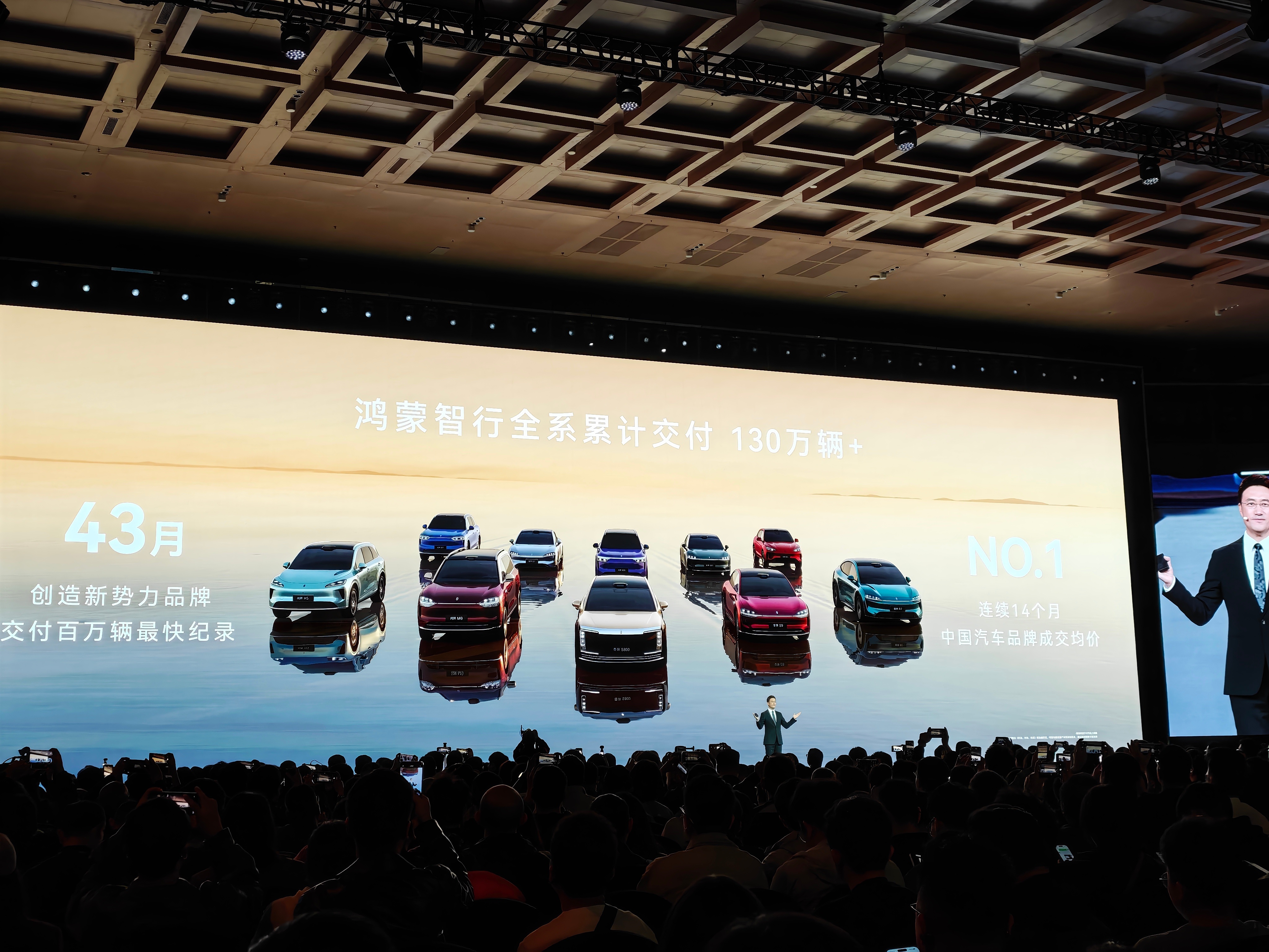 余总由于身体不适，这次发布会鸿蒙智行part由何刚来讲 