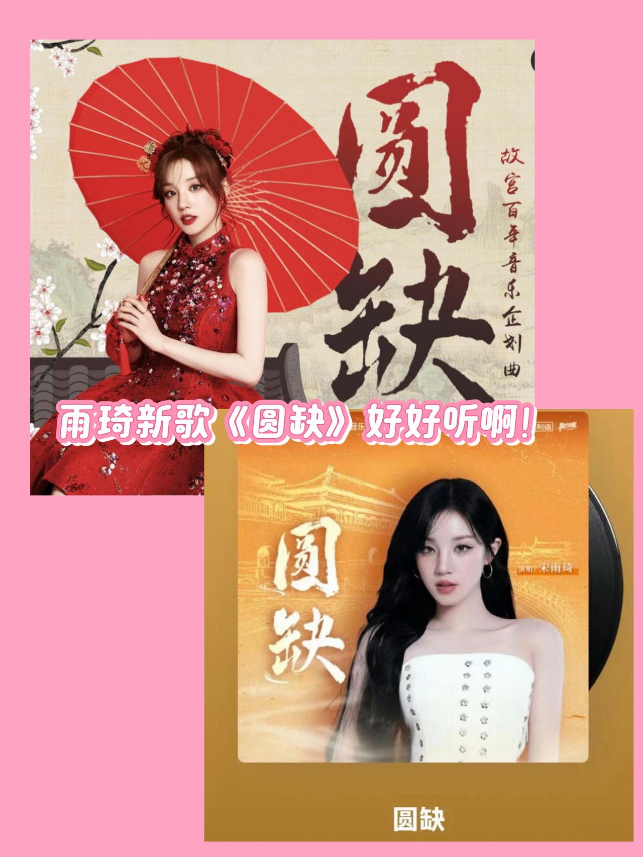 雨琦Reno15再卖爆，产品实力是真恐怖
宋雨琦还是太全面了！！
作为“行走的中