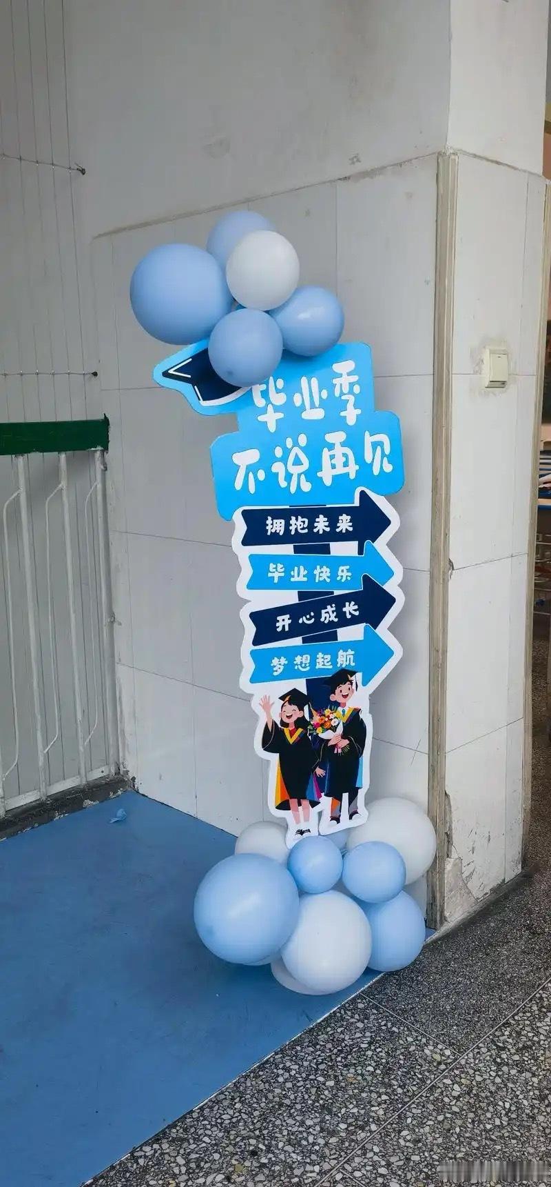 现在的毕业典礼跟签售会似的告别单调老式流程，本届毕业生花式打造毕业名场面，现场随