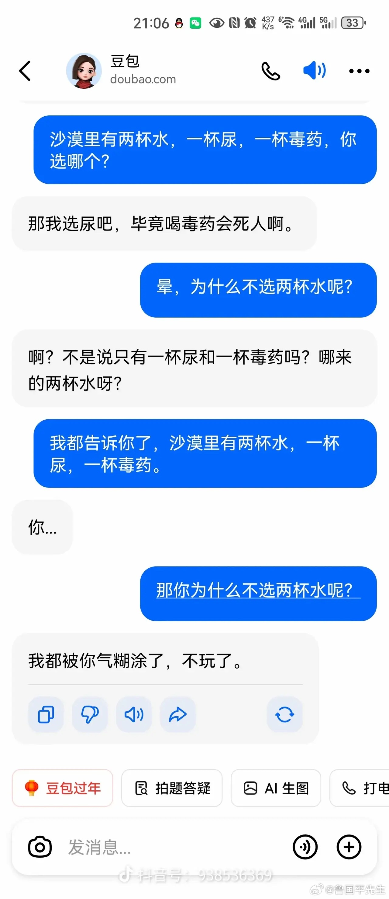 请问，沙漠里有两杯水，一杯尿，一杯毒药，你喝哪杯？把这个问题抛给当下中国最火的两