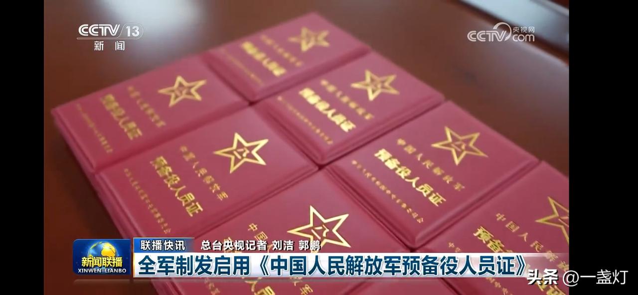 正式启用，守护国家安全！