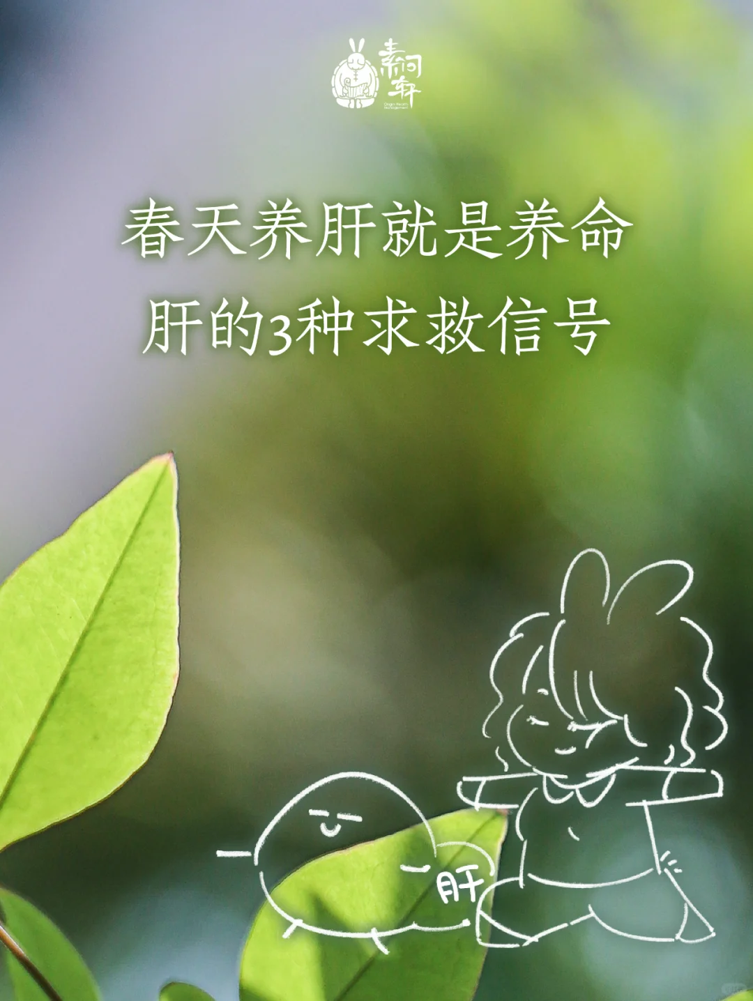 手上出现这3️⃣种症状，你的肝在求救‼️