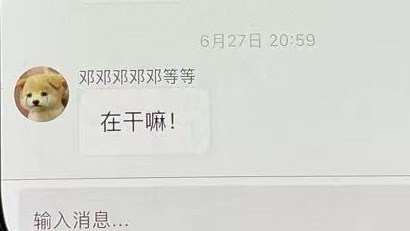 所有人报备！ 