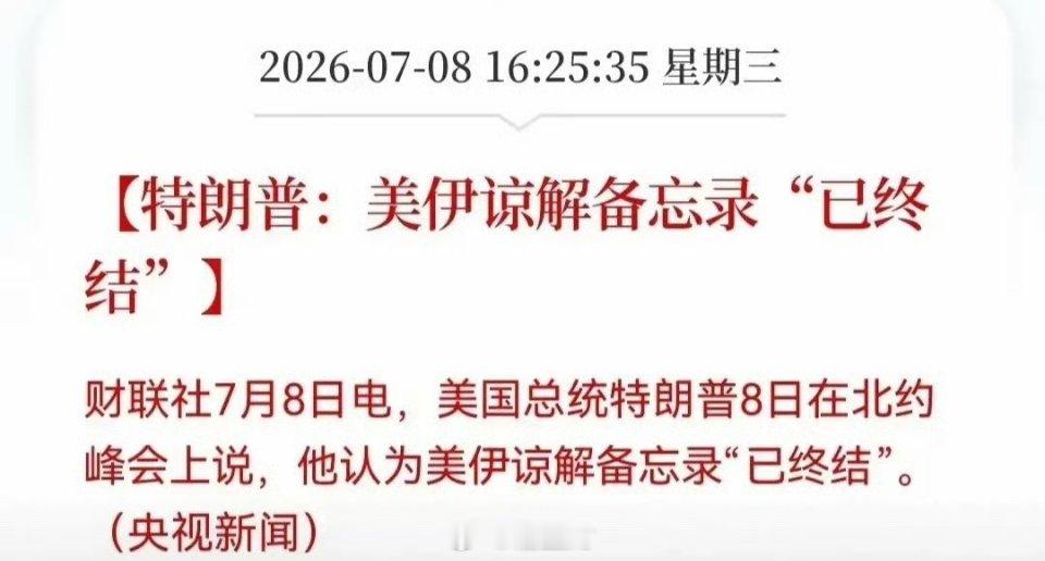 特朗普估计已经开好原油多单了，所以话锋越强硬越好，那样逼空才更加容易，利润越大。