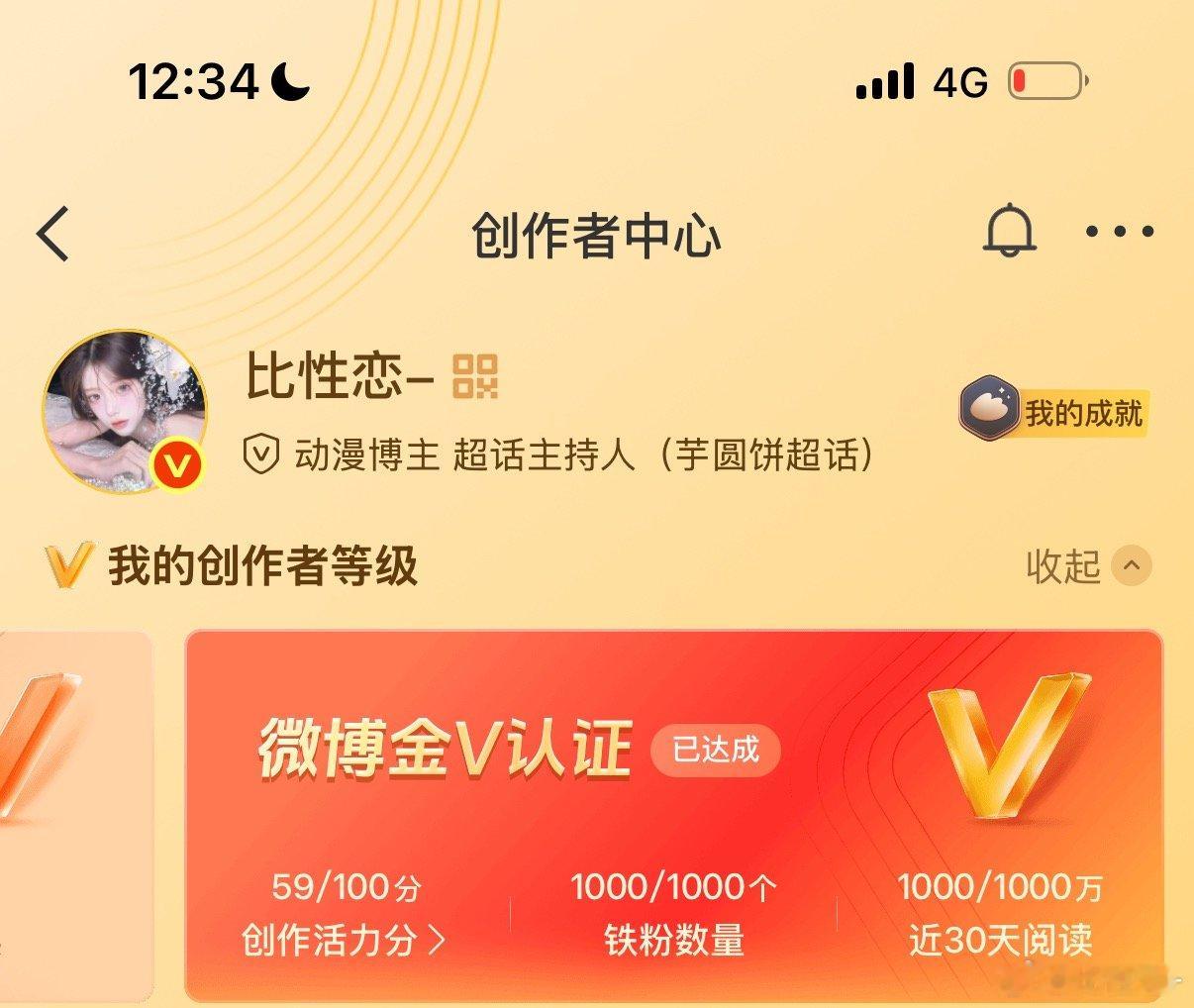 我掉红之后是搞红b还是卷活力分