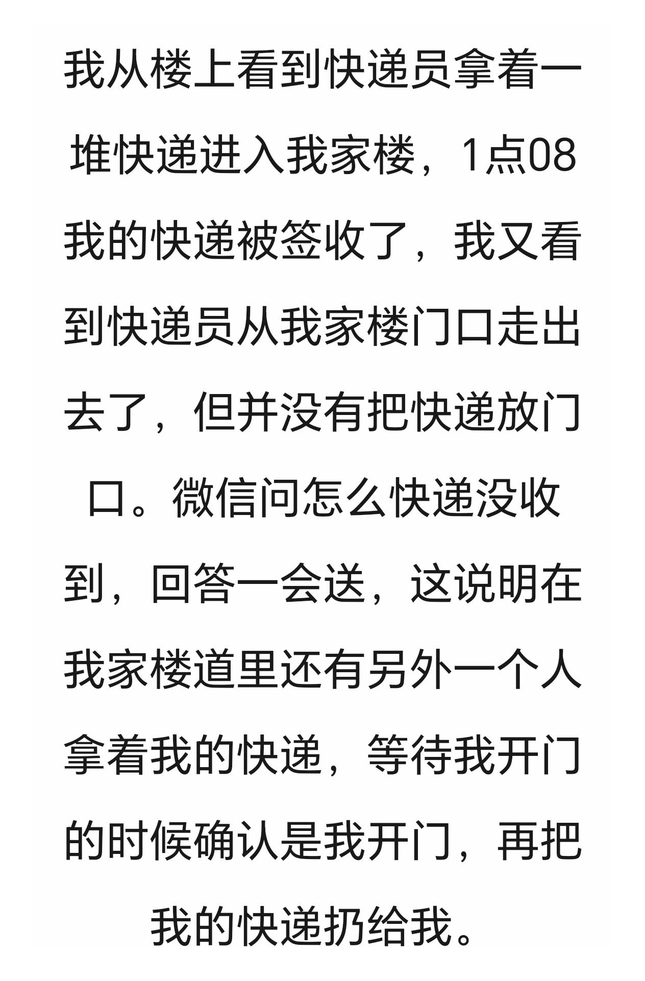 讲讲我遇到过的离谱事件 快递送错地址 快递奇葩事件 快递离家出走 快递驿站真实故