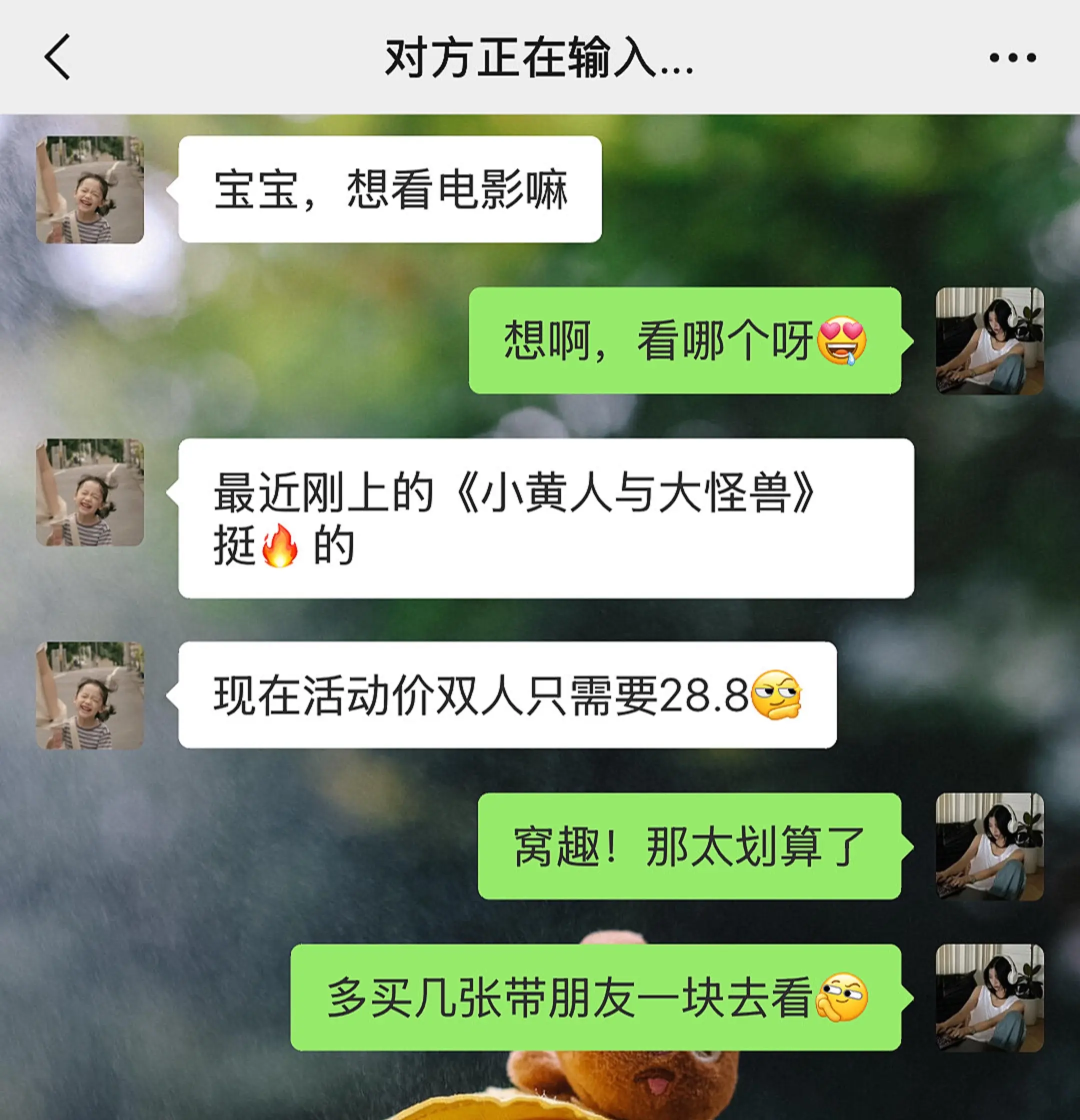 小黄人与大怪兽 小黄人电影 亲子时光 热门电影 电影票怎么买