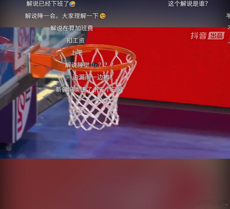 比赛重新开始了，解说员下班儿了