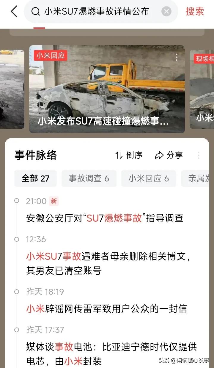这是什么意思？这是双方谈妥了？还是遇难者母亲之前发布的内容都是不真实的呢？

先
