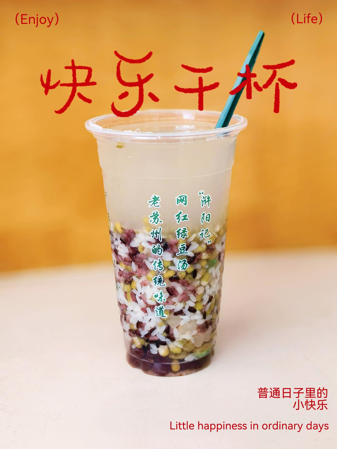 ​日历到了哪页，
就好好过好哪一天。

同事小姐姐，
递来一杯冰饮。

夏天变得