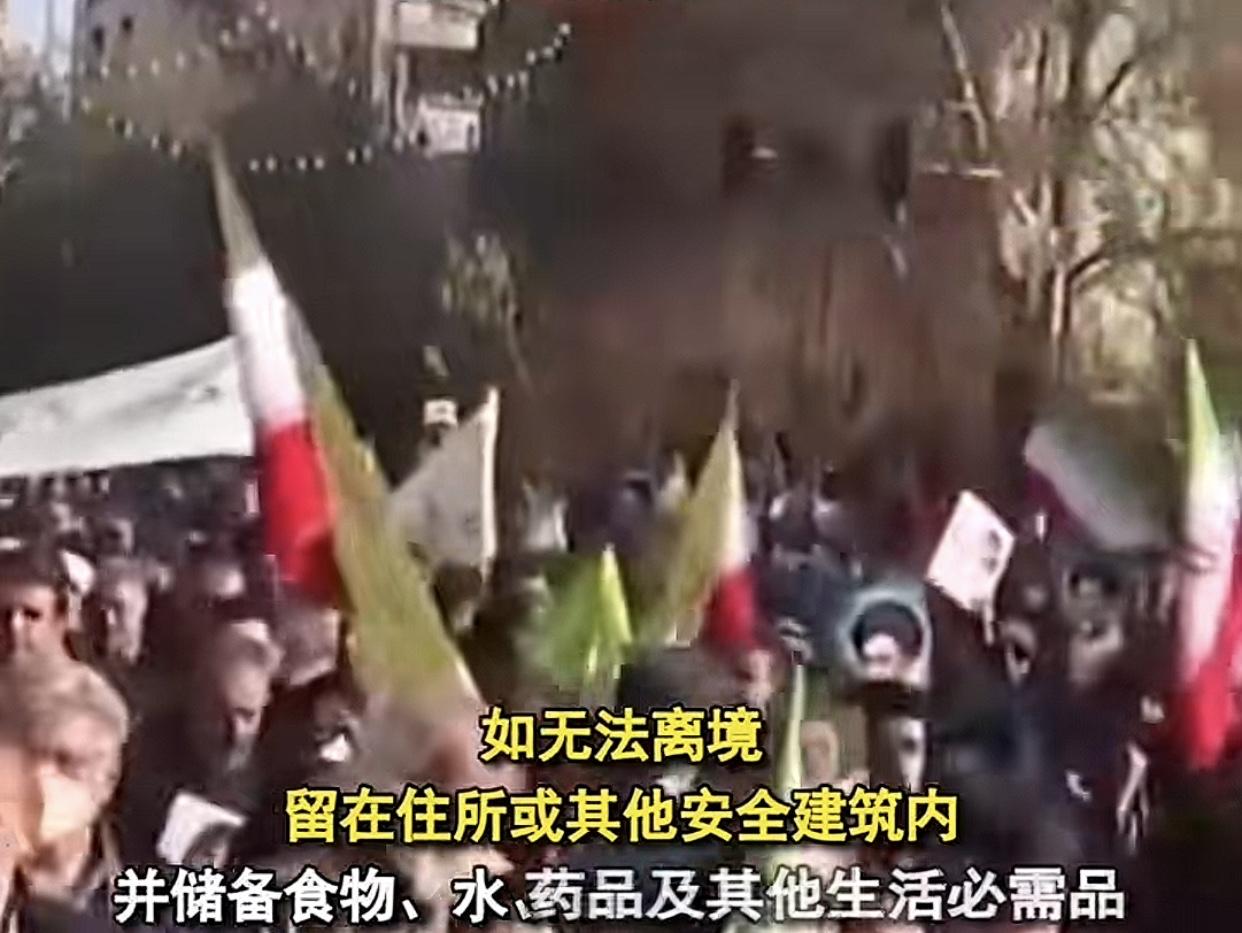 中东那边又有新动静了！

1月12号美国国务院发了安全警示
明确让在伊朗的
美国