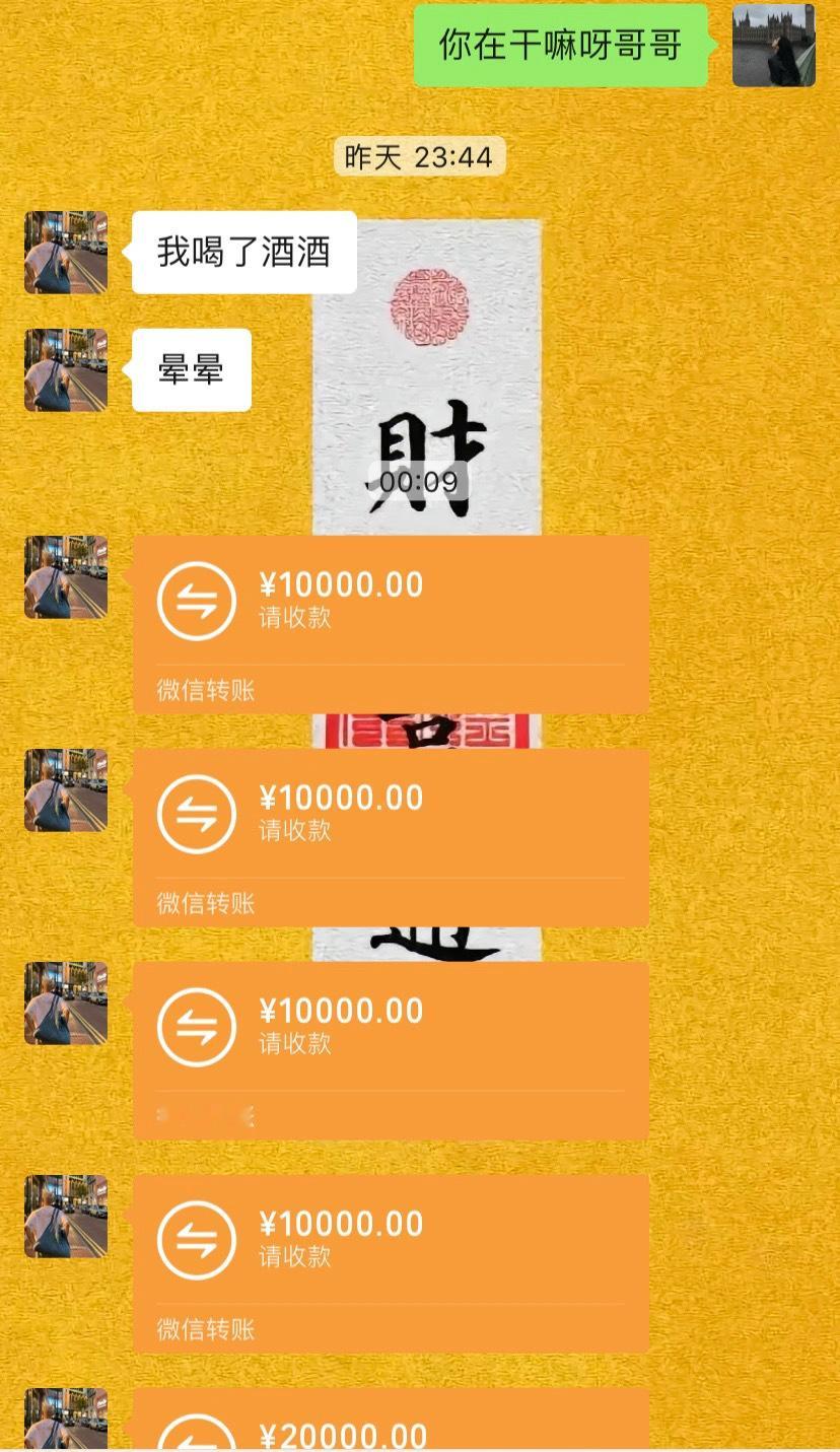 当男朋友的前女友突然联系我… ​​​