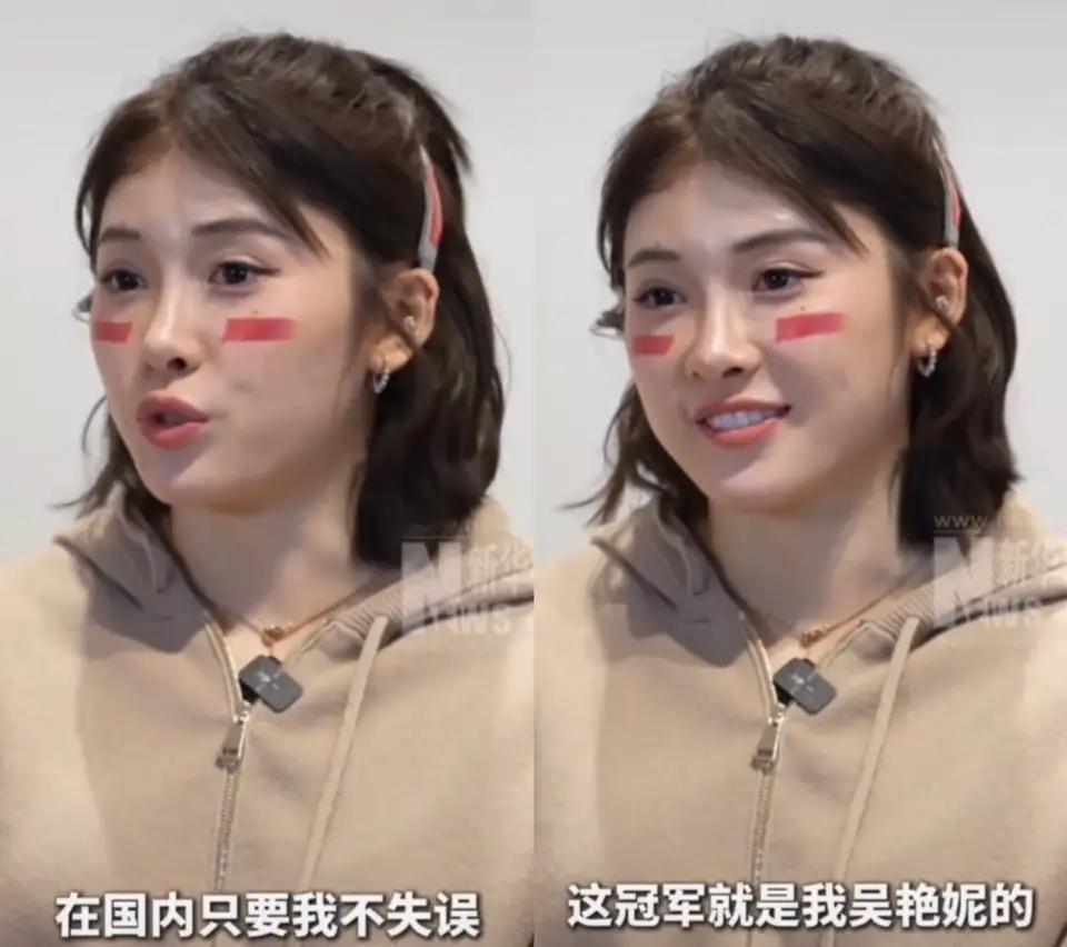 吴艳妮火了，不是因为成绩，而是因为她太敢说了。
别人还在藏着掖着，她直接把“我不