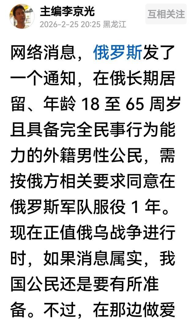 估计会有一波自俄罗斯的回国潮。不知俄罗斯的新规是否包括在俄罗斯的留学生？
很多家