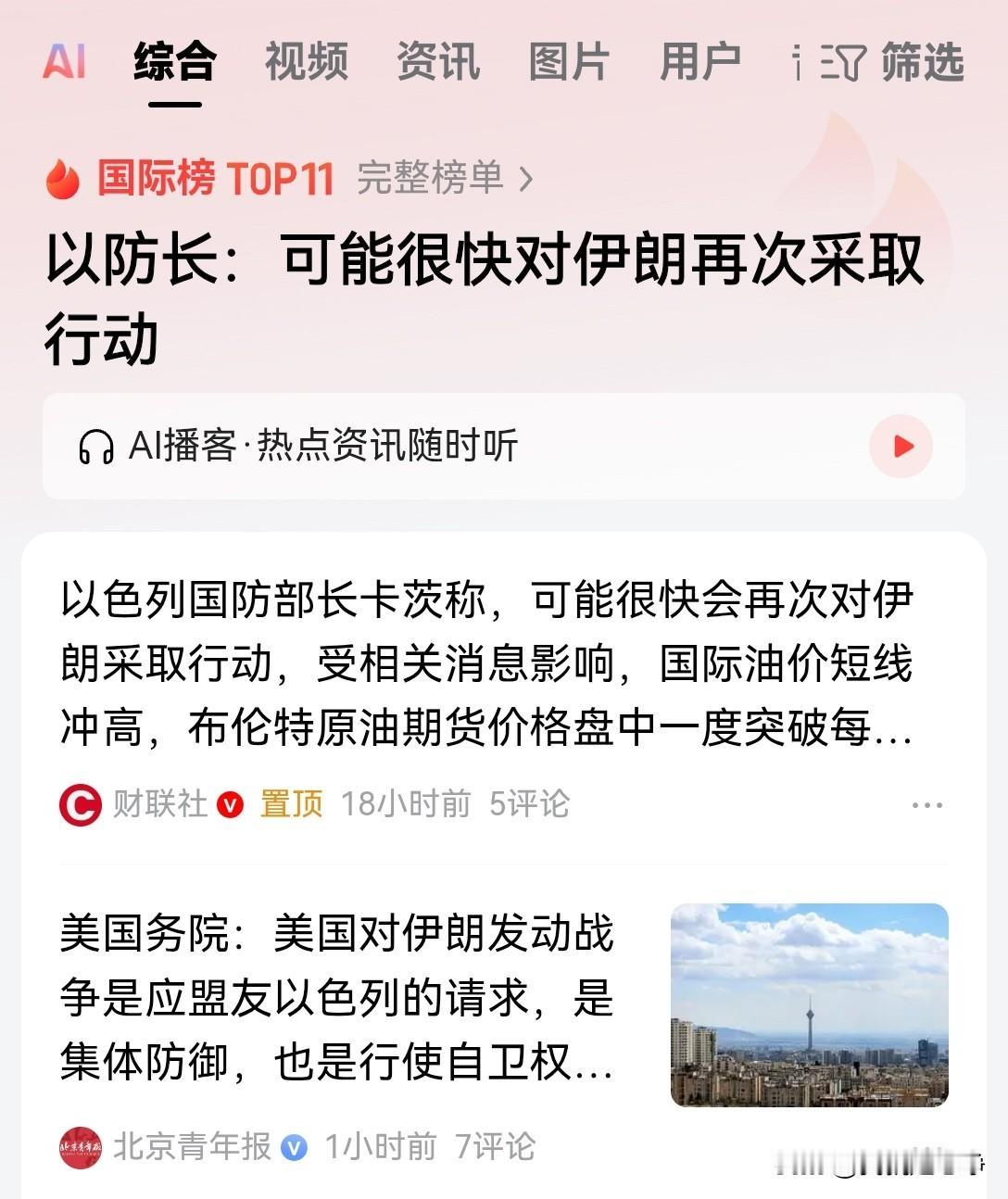 中东地区现在是典型的谈也谈不成，打也打不了，撤还没法撤的僵局
但是这个僵局恐怕很