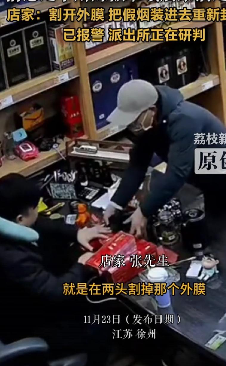 男子售卖假烟，店家识破反遭喷辣椒水：一场“真假”背后的社会反思

在这个充满诱惑