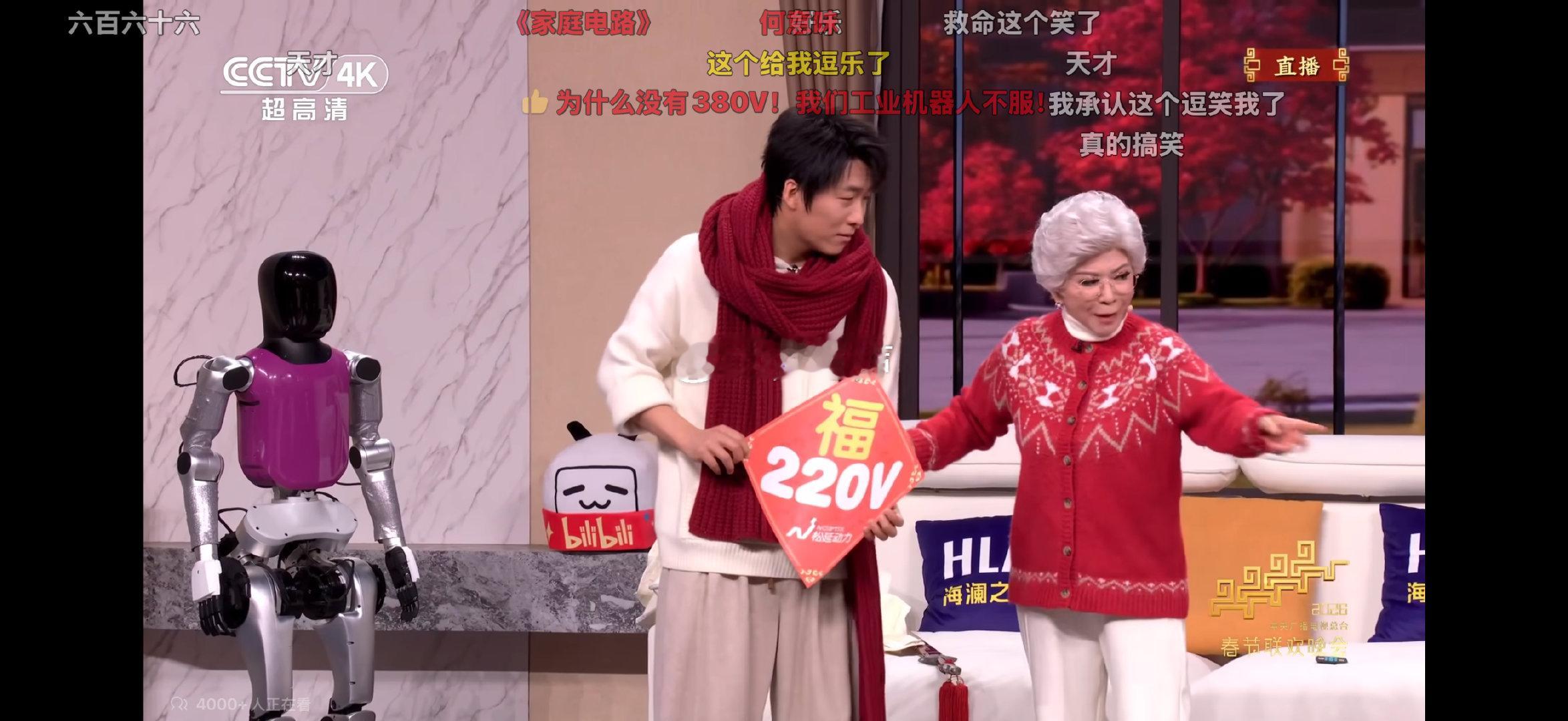 二次元宅男大战科技老奶 喜剧女王名不虚传！蔡明回应弹幕直接笑喷，二次元有二次元的