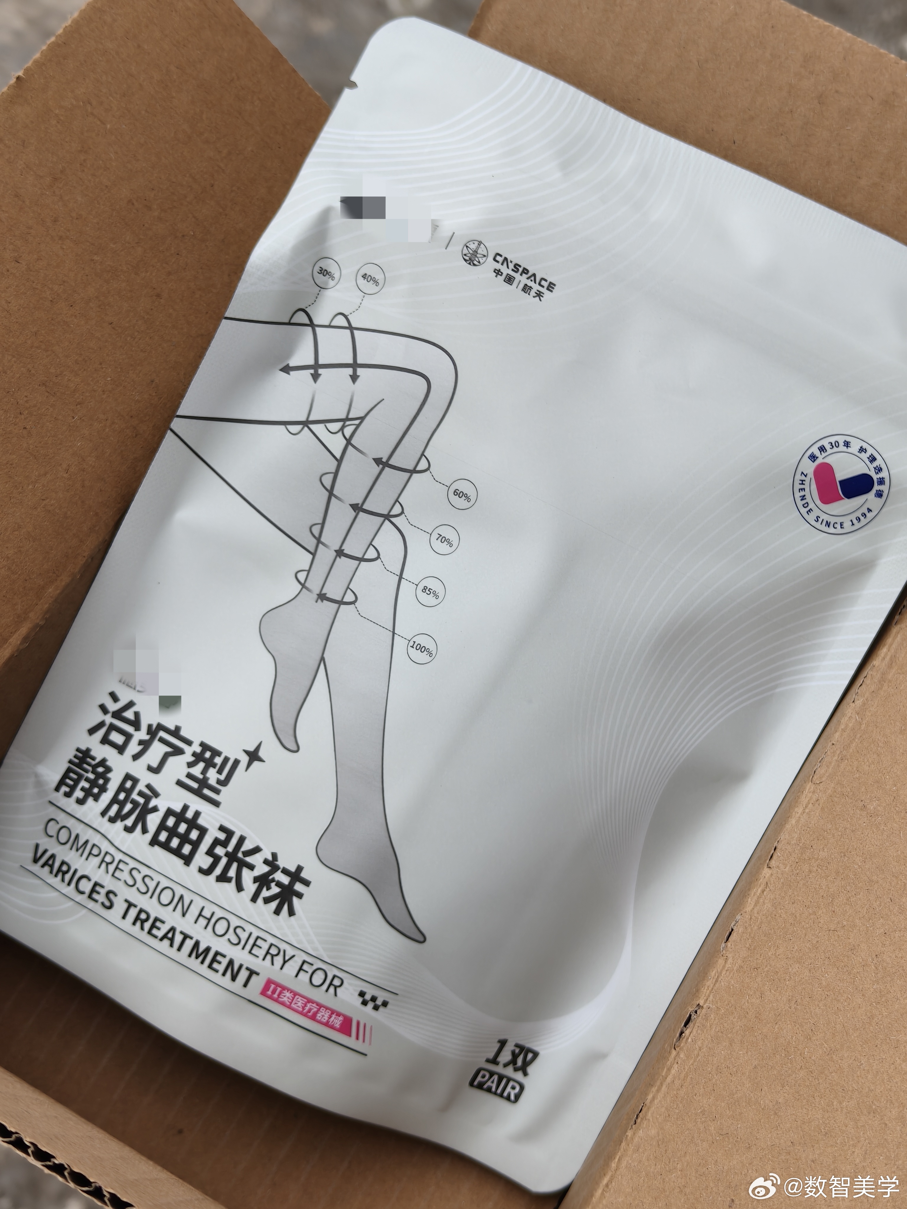 回老家了给家里老人买了双防静脉曲张的弹力袜希望对辅助治疗有作用吧…… 昭通·威信