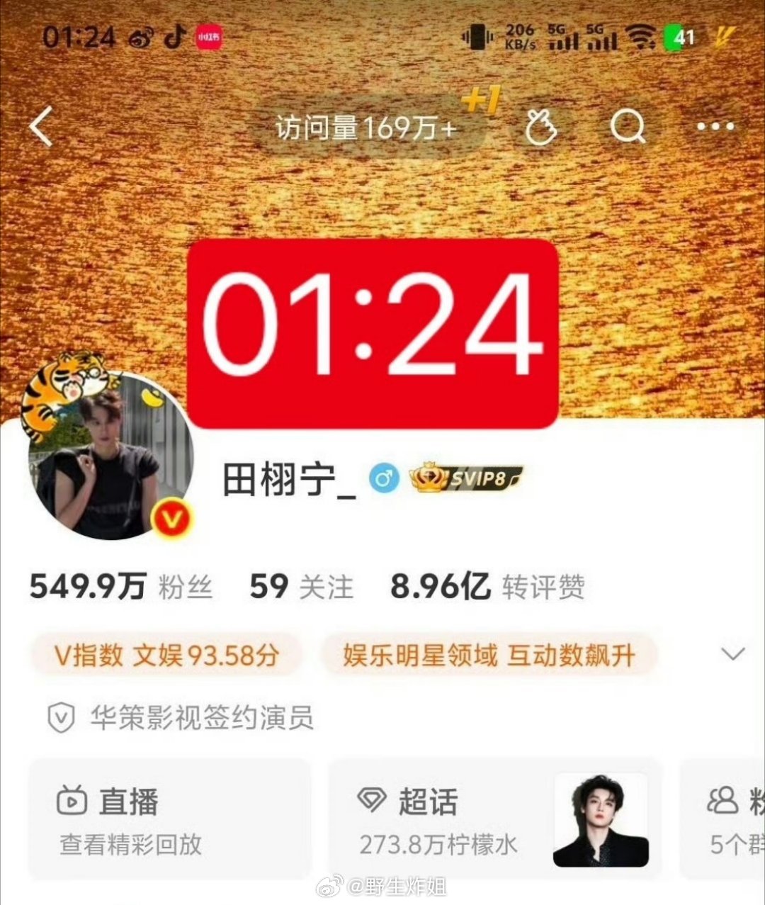 有网友发现田栩宁的微博粉丝人数，单今天就已经掉粉7000+的人了，看来恋情瓜或多