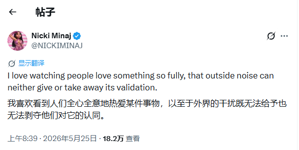【周一鸡汤】/Nicki Minaj 最新推文：「我喜欢看到人们全心全意地热爱某