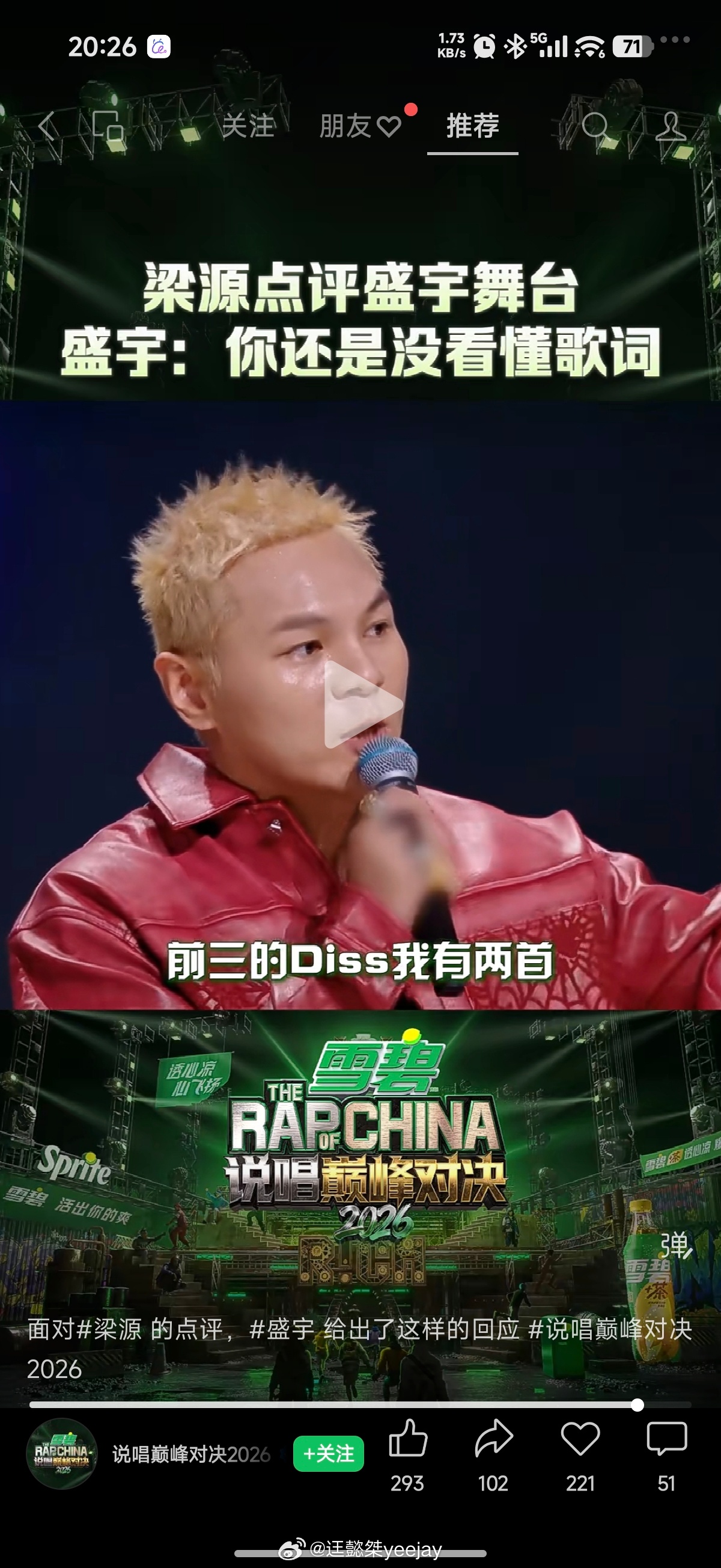 傻哥再写一首diss给梁老师吧有一说一，梁老师都混到说唱圈了，牛逼。中国说唱巅峰
