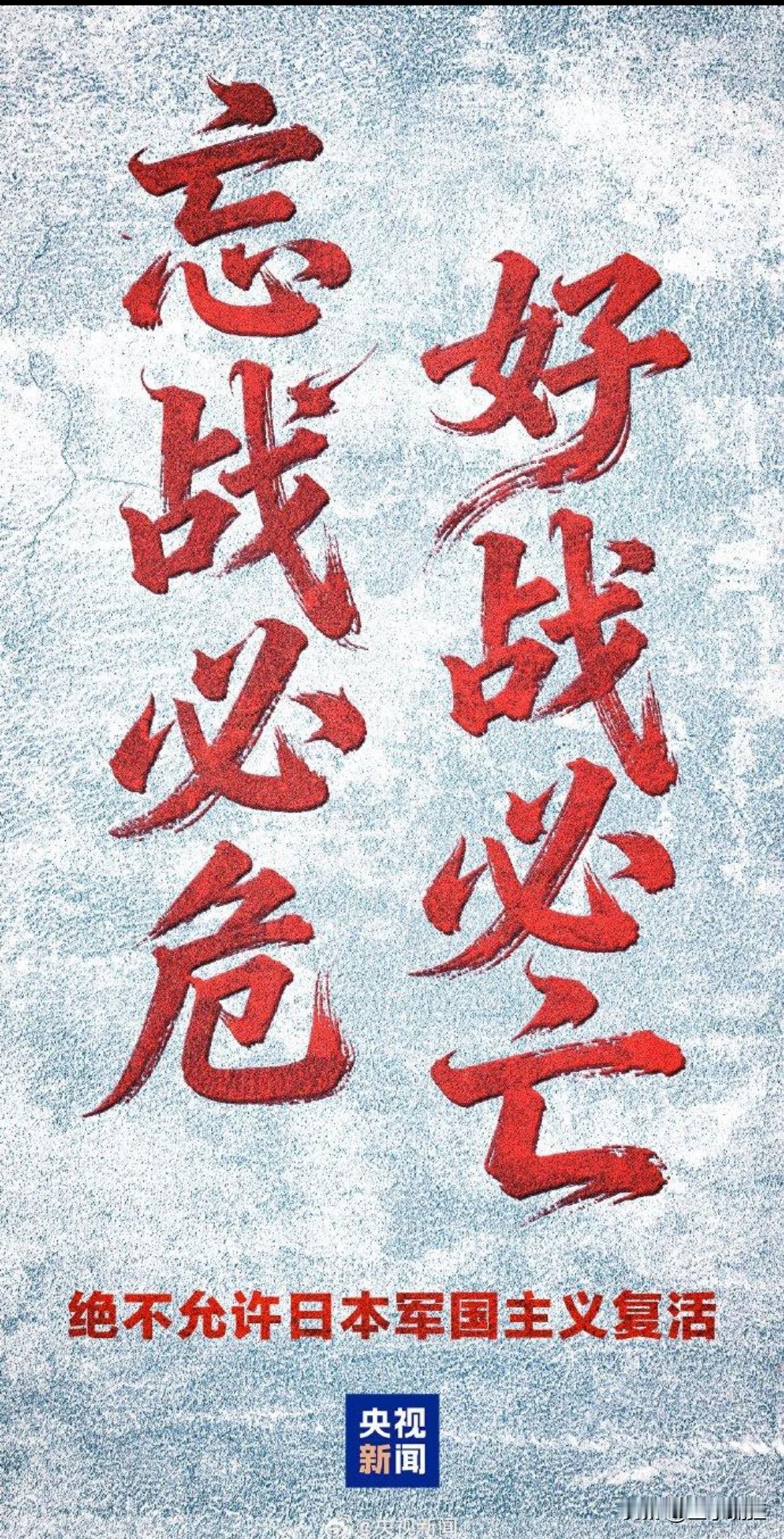 中国军号发声：警惕日本军国主义在文体领域的渗透。国家终于挑明了，那些揣着明白装糊