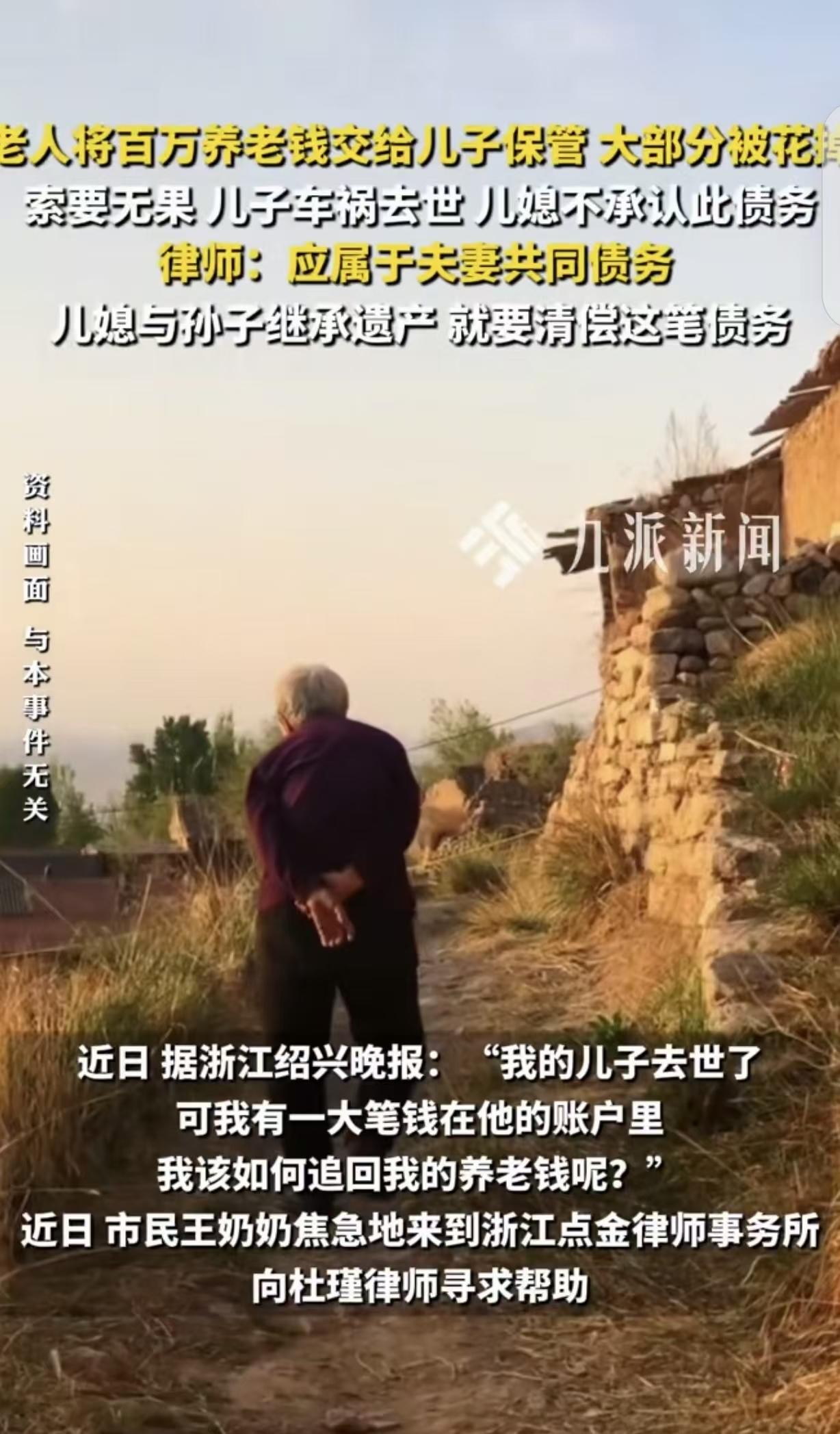 “养儿防老就是个笑话！”浙江绍兴，一76岁大妈，存了100多万养老钱，她好几次差