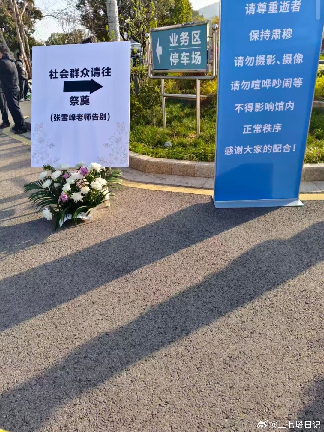 苏州殡仪馆外排起了长龙，许多人来送别张雪峰老师最后一程 