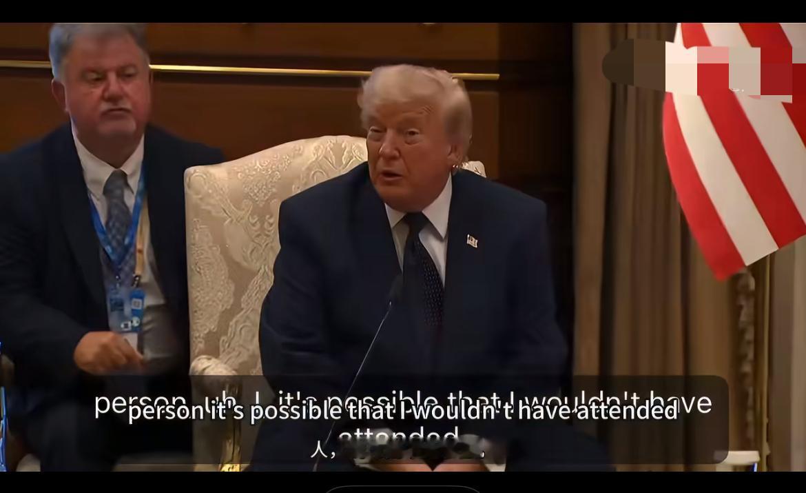 快讯：美国特朗普总统表示，如果不是在土耳其举行的北约峰会，他可能不会参加，并正在