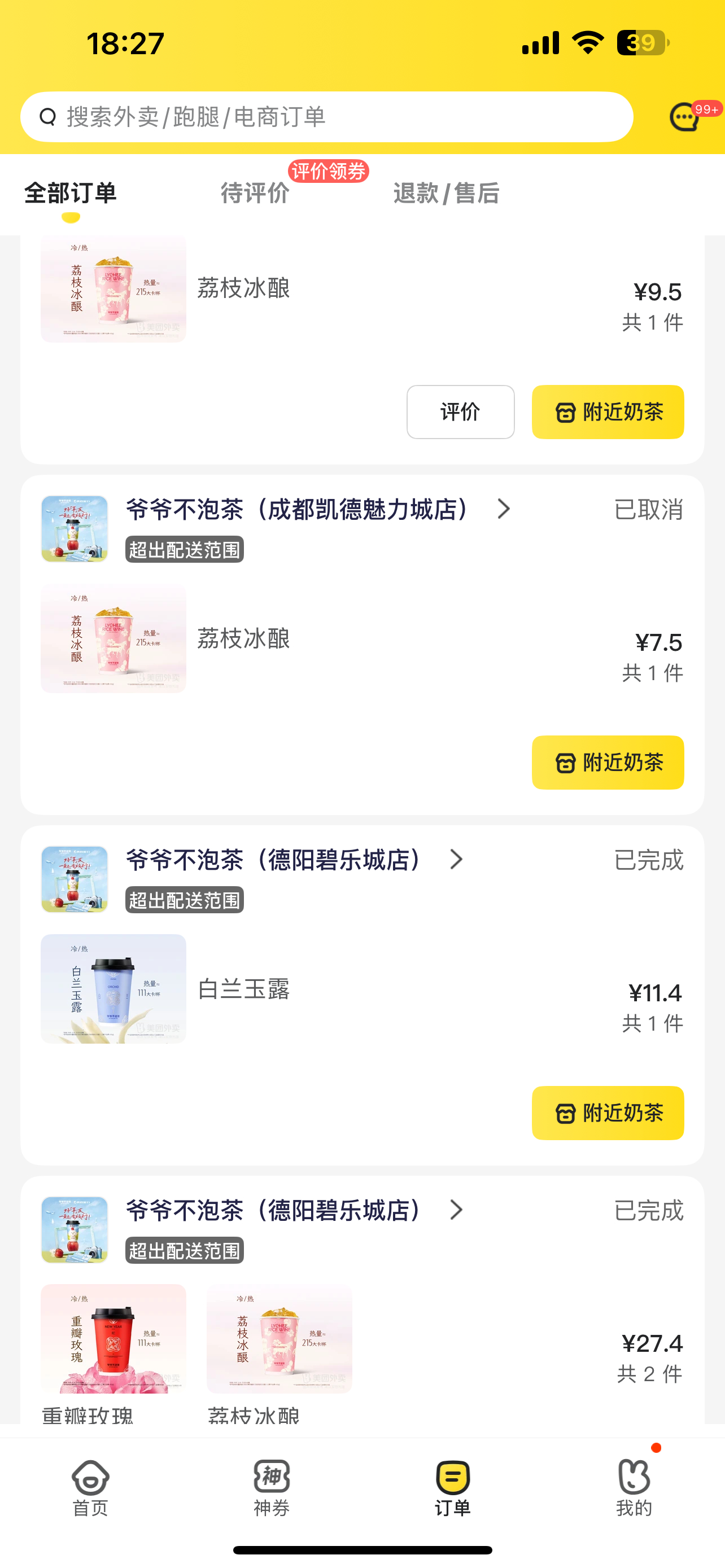 你们的商战我的糖尿病[微笑][可怜] ​​​