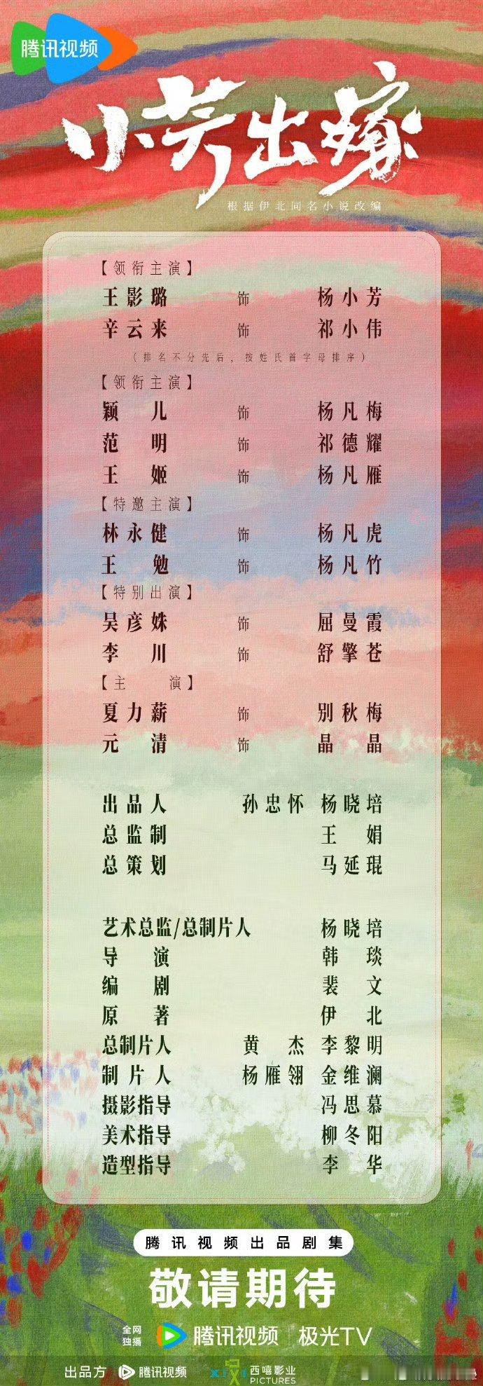 还有范明林永健吴彦姝啊银露资源是真不错 ​​​