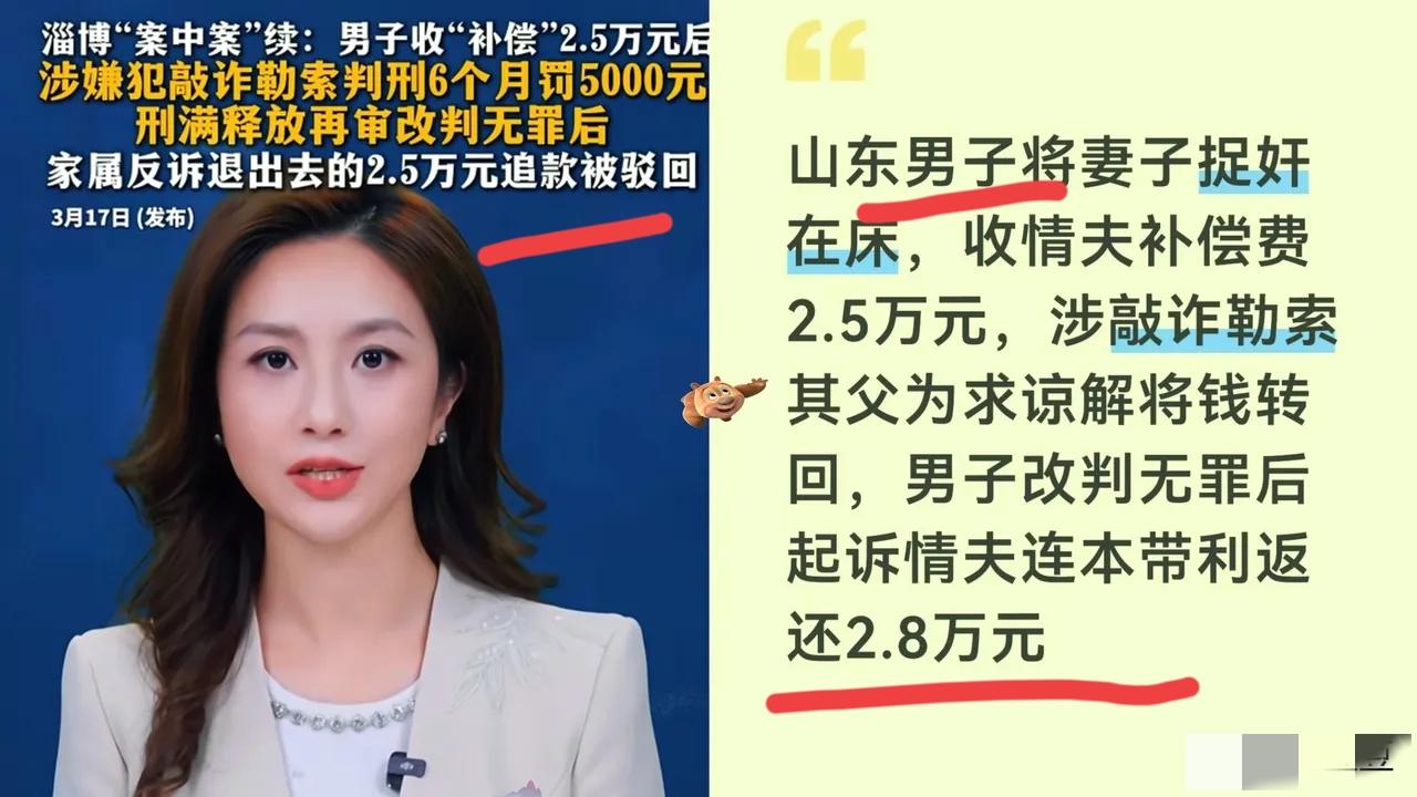 把人家老婆睡了，一分钱没掏，还反手把当事人送进去蹲了半年大牢。
 
山东路某捉奸