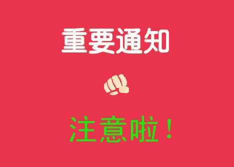 紧急通知！马上要开新仓了，这条帖子没有300个赞，150个178评论，我就不公开