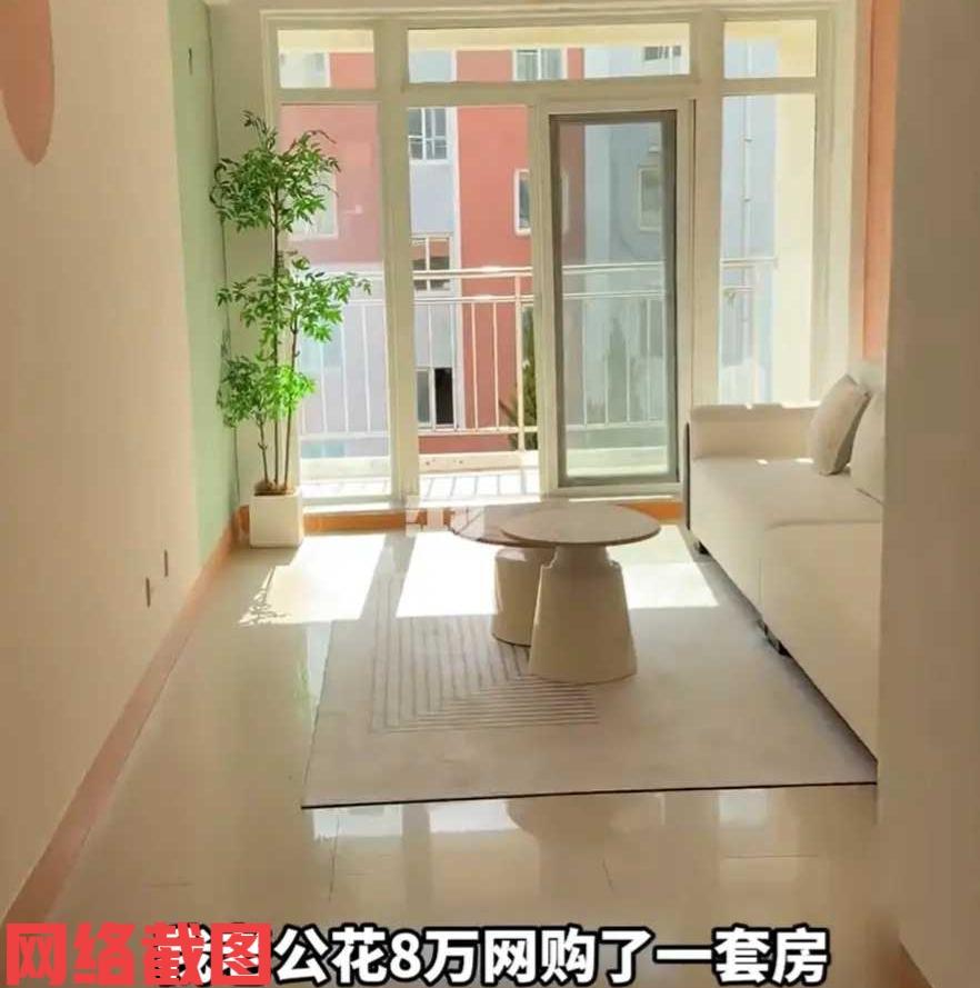 河南有夫妻网上看有海景房拍卖。

于是她们夫妻经过商量前往竞拍，终于花费八万得到