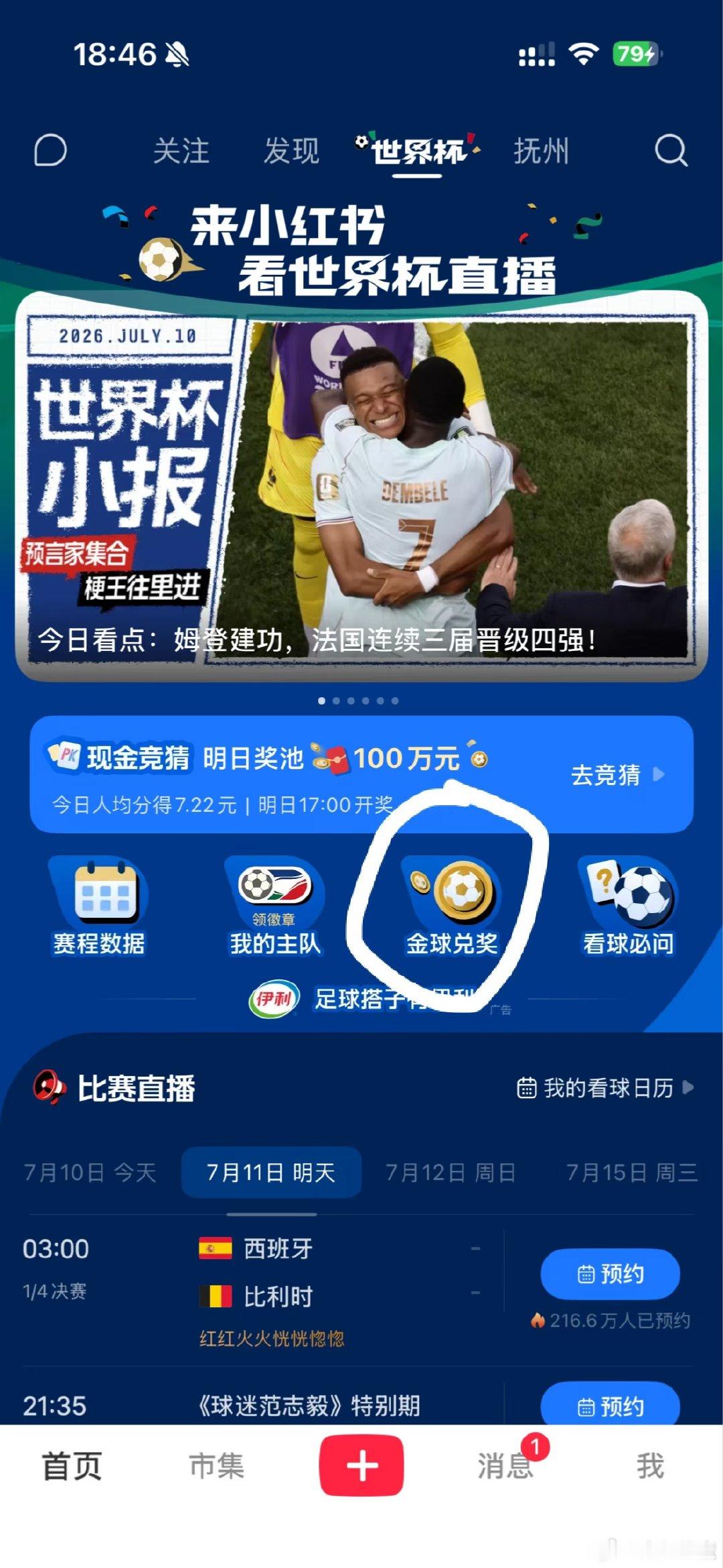 ① 战术层面 西班牙预计维持4-2-3-1不变阵:西蒙;波尔特罗、库巴西、拉波尔