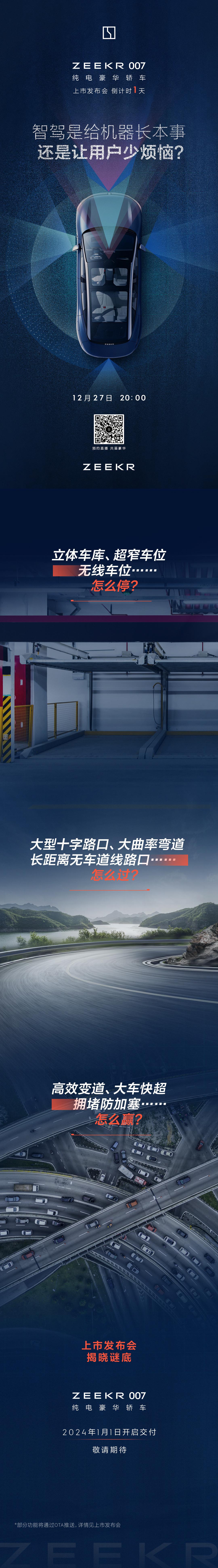 极氪007这次智驾确实没有短板了

强烈建议买高配ADAS版本：2个OrinX，