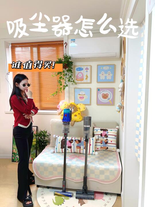 🧹✨｜吸尘器防翻车指南｜三大参数闭眼入不踩