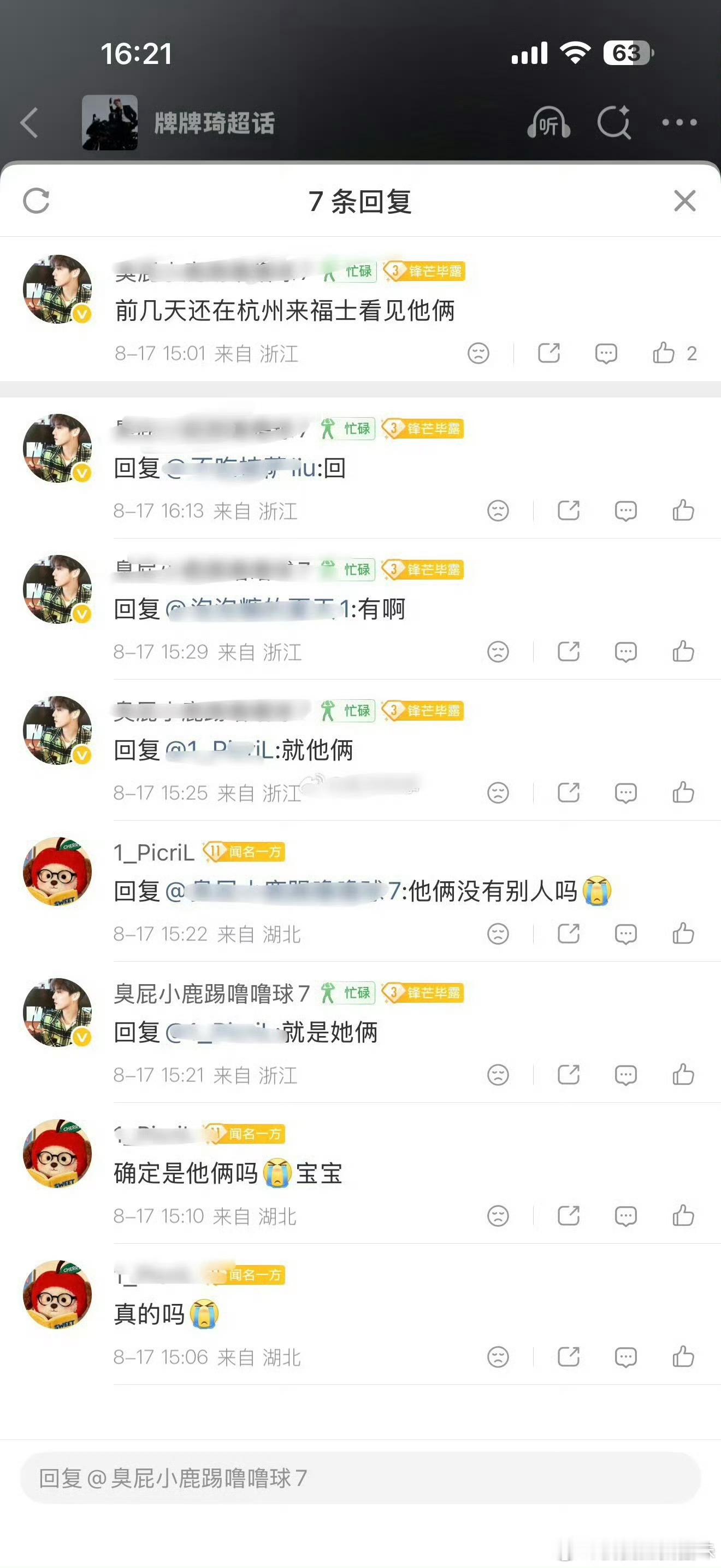 曝牌牌琦小伊伊复合小伊伊与老公复合牌牌琦小伊伊复合了，有网友7.31号拍到牌牌琦