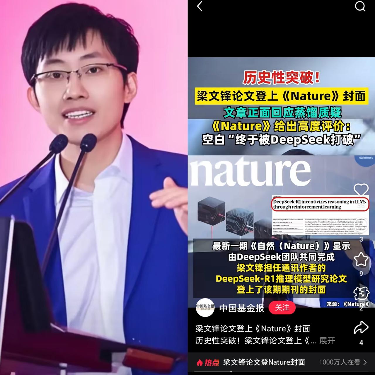 一觉醒来，
中国和全世界都沉默了，
万万没想到，梁文锋又一次刷新了世界记录。De