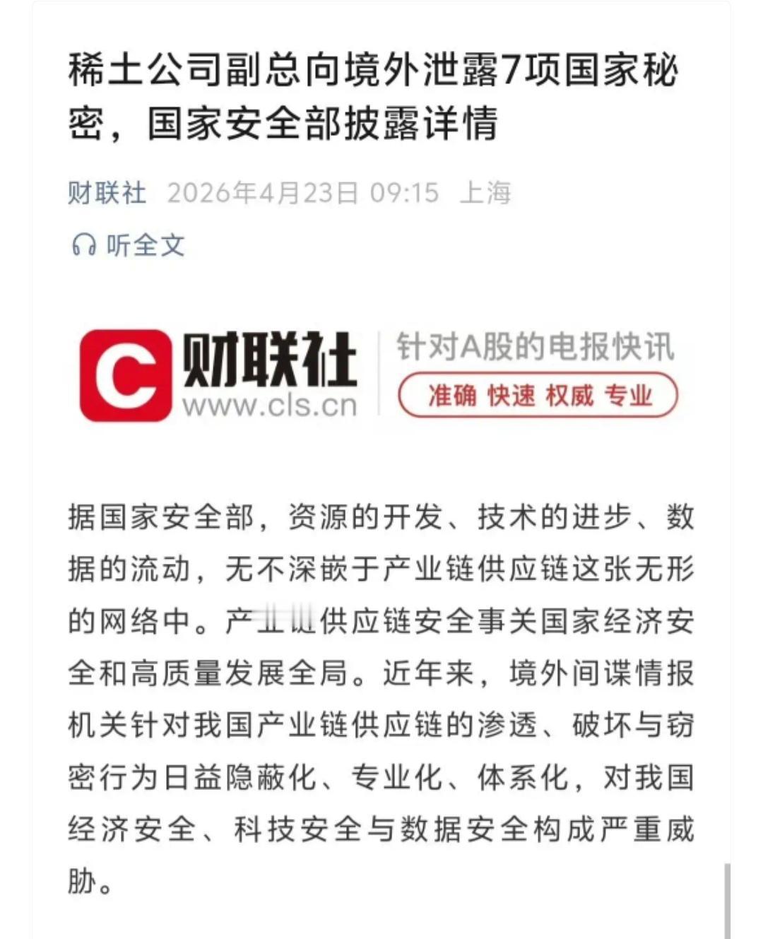 为什么总有些人怕抓内鬼间谍啊？
事实上内鬼间谍确实危害巨大啊，而且层出不穷。
这