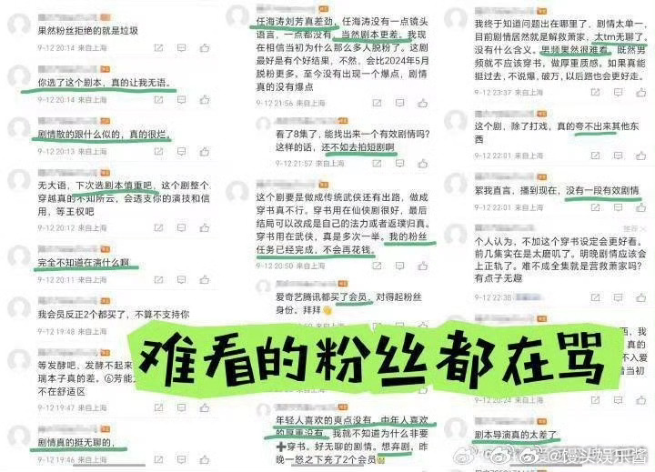 赴山海给我的感觉…成毅的造型是那种万年不变的，而且他那个词含糊不清，说词说的含糊