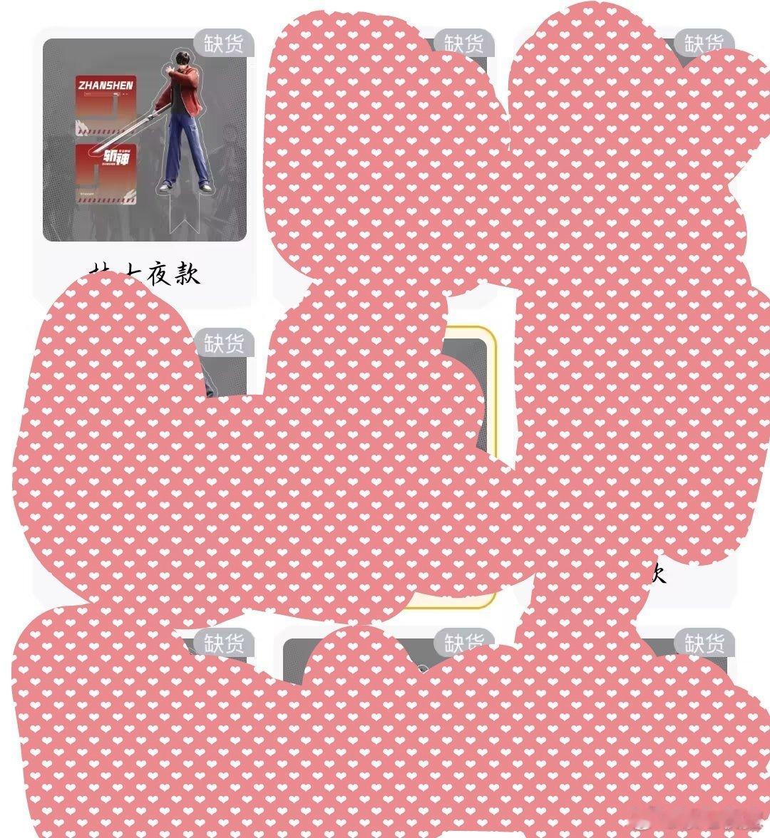 欧坤周边不能造假 怎么你家还没买完啊没钱吗