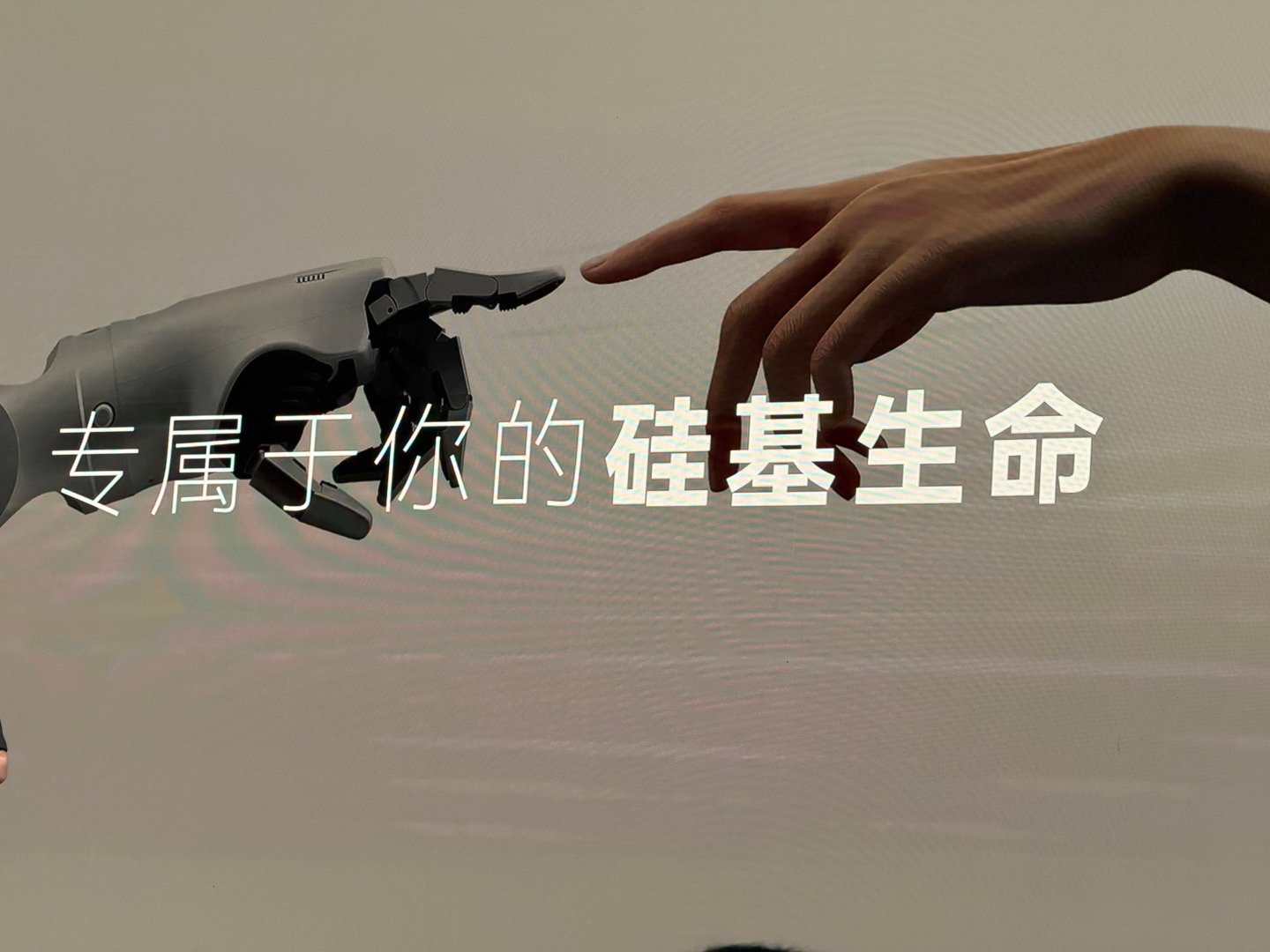 有没有想过，在一个月以后，真的会有一个机器人住在你家里？自变量421发布会 在今