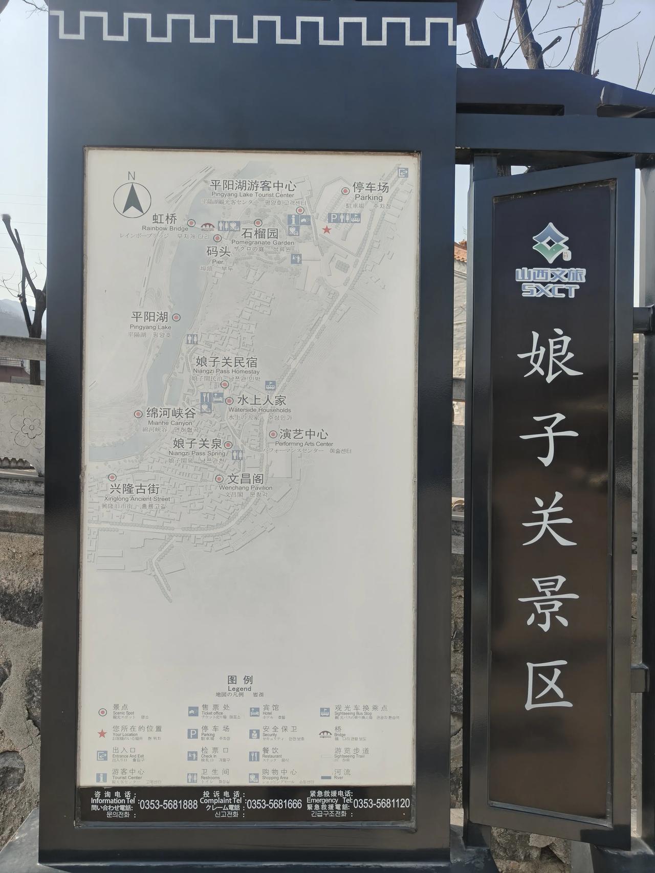 石家庄周边一日踏青自驾游推荐之娘子关，国家4A景区雄关秀水北域水城娘子关位于晋冀